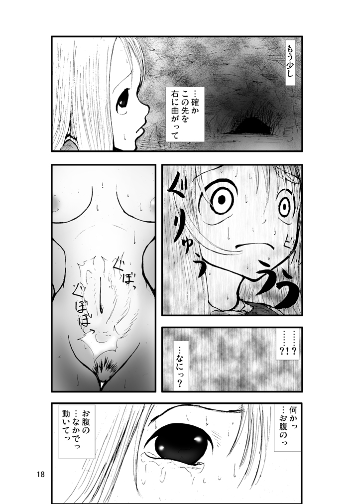 [絶対完全立方体	] アナル祭り 僧侶煉獄肛姦汚濁 (ドラゴンクエスト III そして伝説へ…)