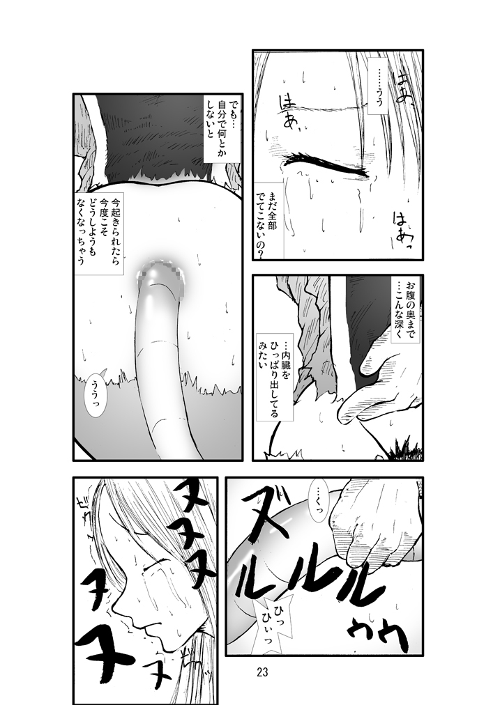 [絶対完全立方体	] アナル祭り 僧侶煉獄肛姦汚濁 (ドラゴンクエスト III そして伝説へ…)