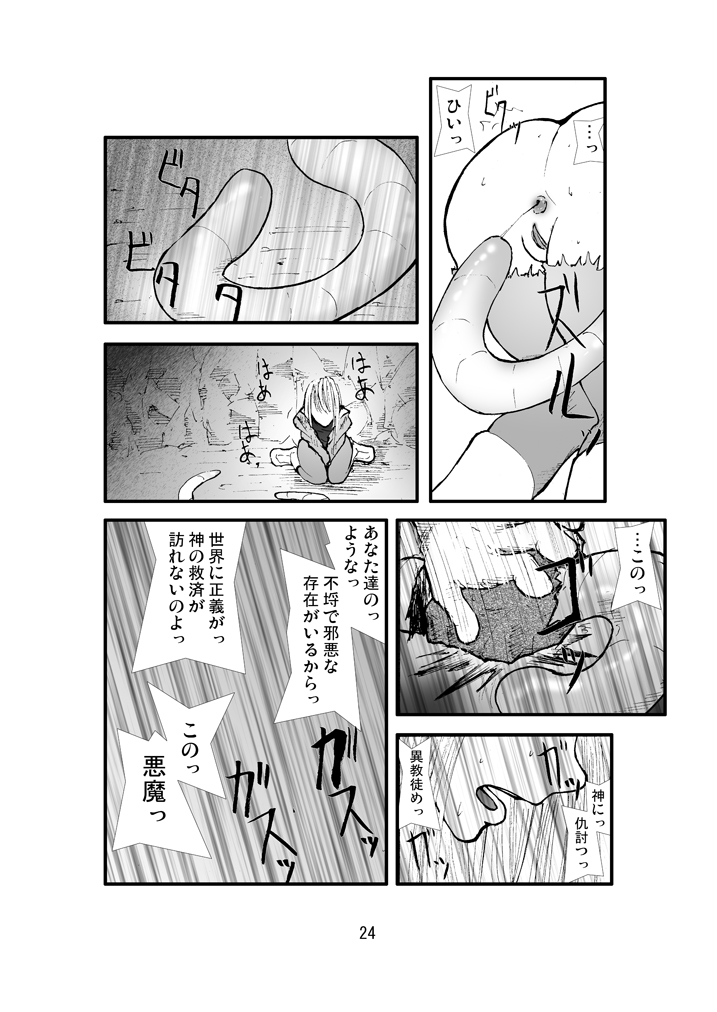 [絶対完全立方体	] アナル祭り 僧侶煉獄肛姦汚濁 (ドラゴンクエスト III そして伝説へ…)