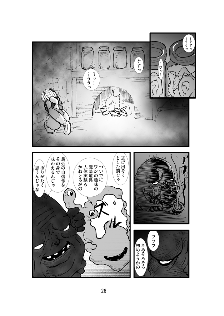 [絶対完全立方体	] アナル祭り 僧侶煉獄肛姦汚濁 (ドラゴンクエスト III そして伝説へ…)