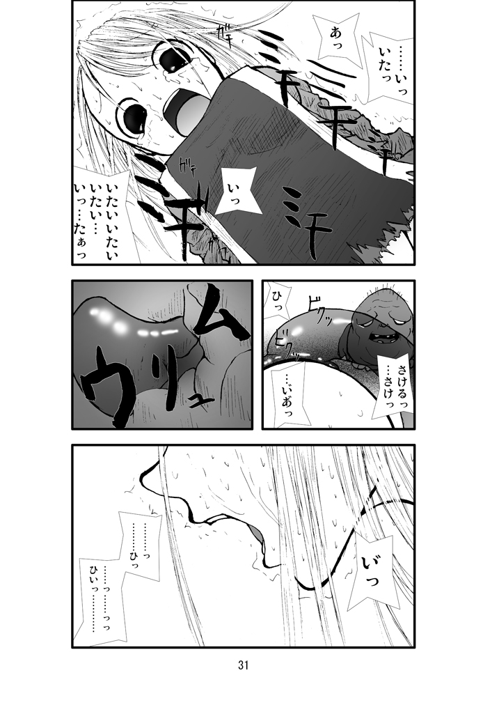 [絶対完全立方体	] アナル祭り 僧侶煉獄肛姦汚濁 (ドラゴンクエスト III そして伝説へ…)