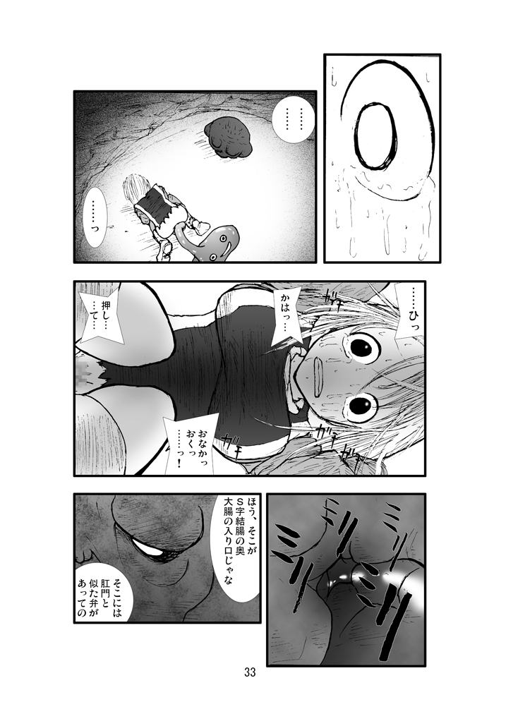 [絶対完全立方体	] アナル祭り 僧侶煉獄肛姦汚濁 (ドラゴンクエスト III そして伝説へ…)