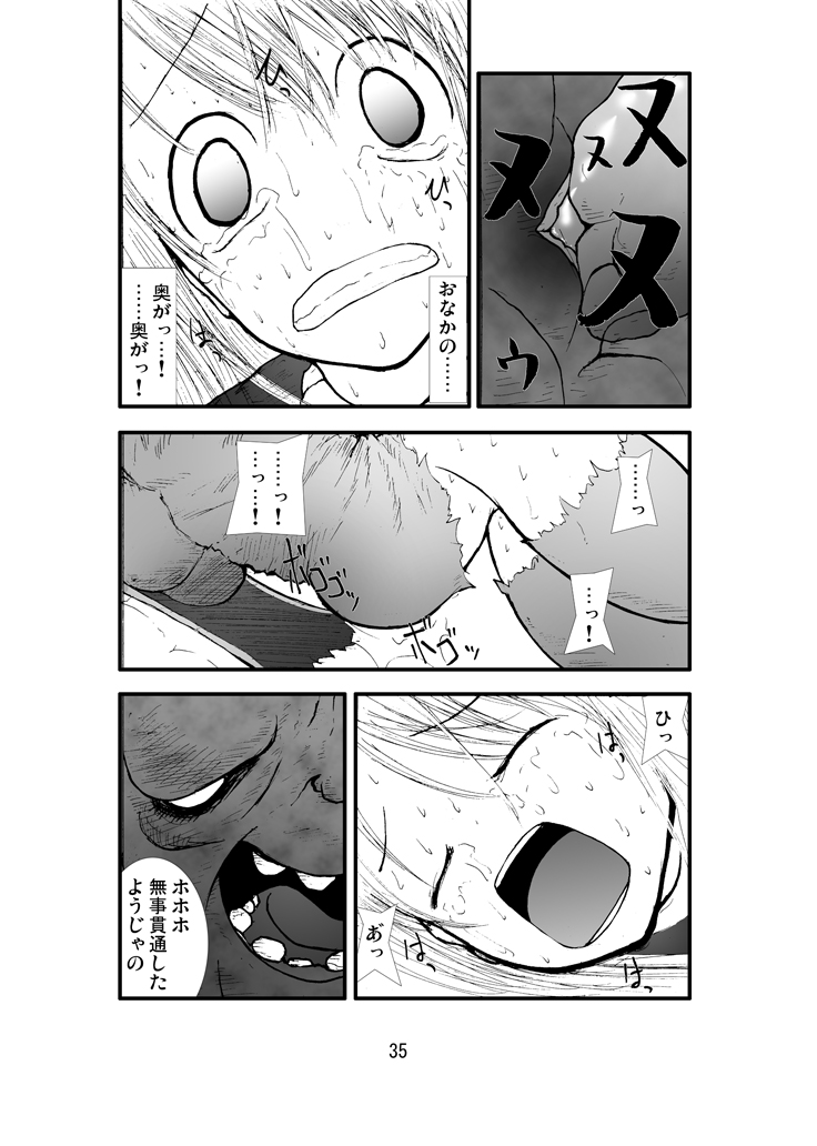 [絶対完全立方体	] アナル祭り 僧侶煉獄肛姦汚濁 (ドラゴンクエスト III そして伝説へ…)