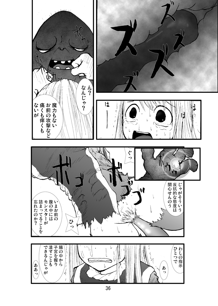 [絶対完全立方体	] アナル祭り 僧侶煉獄肛姦汚濁 (ドラゴンクエスト III そして伝説へ…)