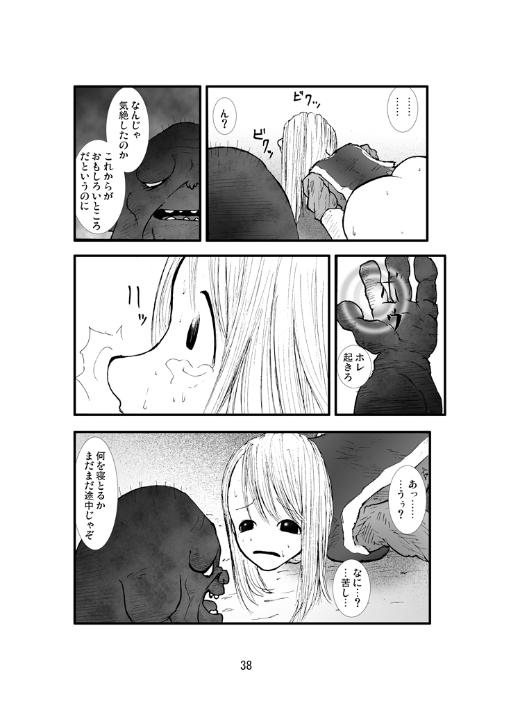 [絶対完全立方体	] アナル祭り 僧侶煉獄肛姦汚濁 (ドラゴンクエスト III そして伝説へ…)