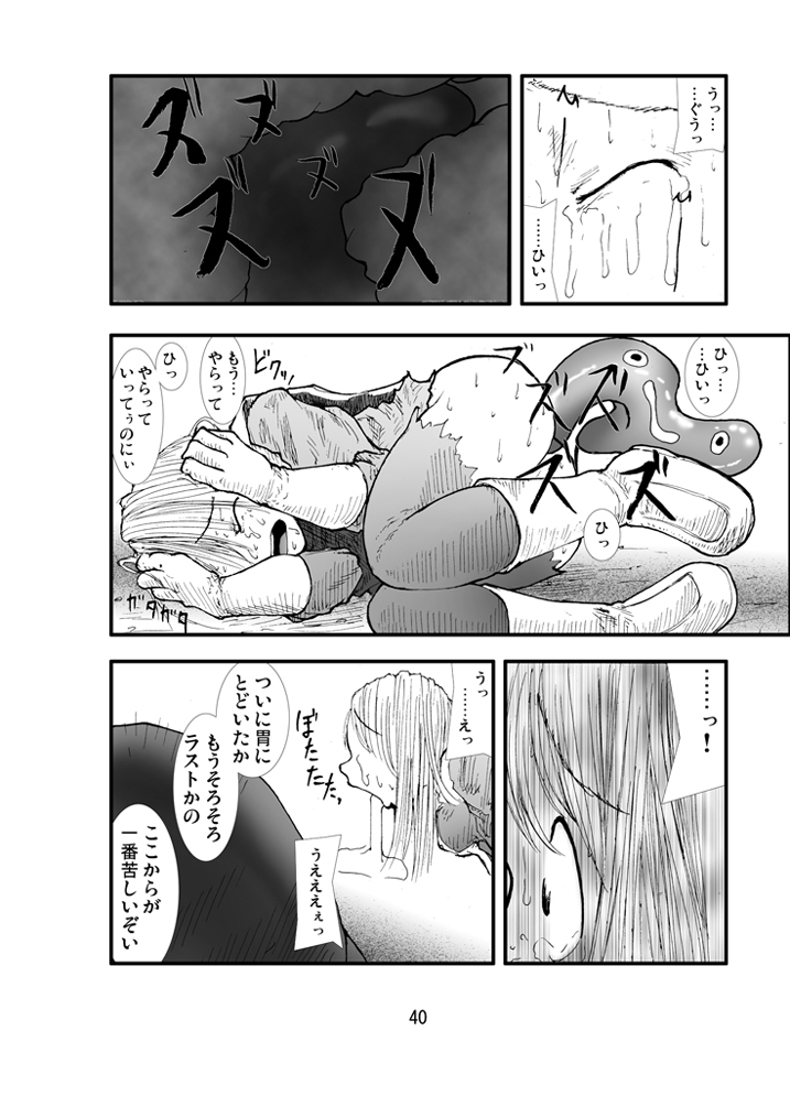 [絶対完全立方体	] アナル祭り 僧侶煉獄肛姦汚濁 (ドラゴンクエスト III そして伝説へ…)