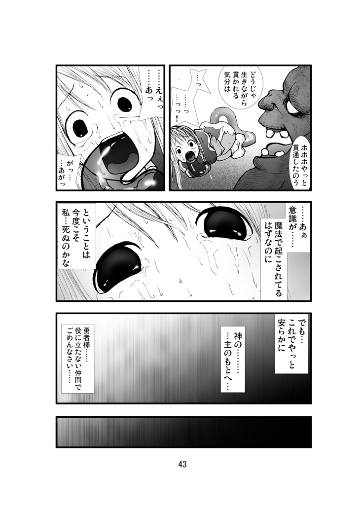 [絶対完全立方体	] アナル祭り 僧侶煉獄肛姦汚濁 (ドラゴンクエスト III そして伝説へ…)