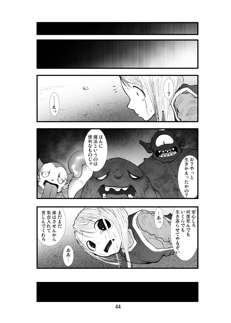[絶対完全立方体	] アナル祭り 僧侶煉獄肛姦汚濁 (ドラゴンクエスト III そして伝説へ…)