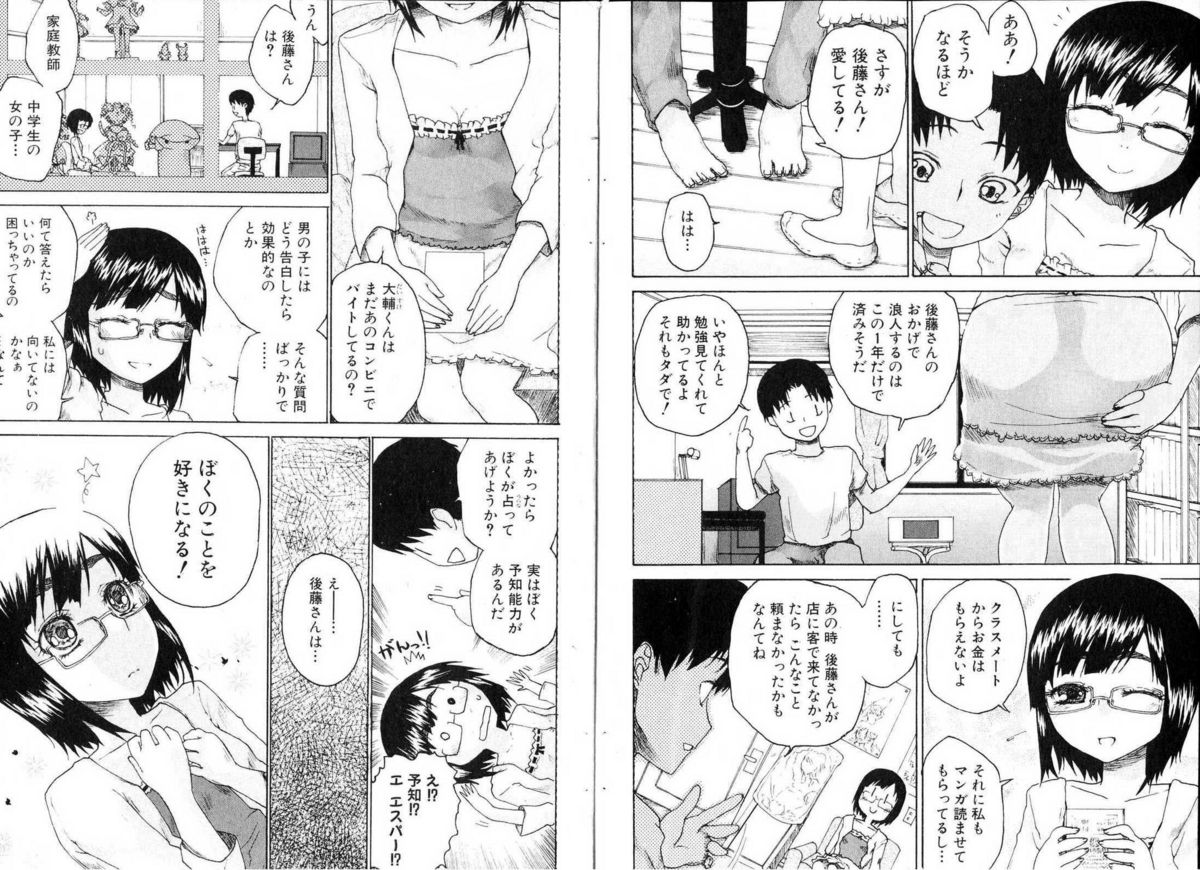 美少女的快活力 2006 Vol.11