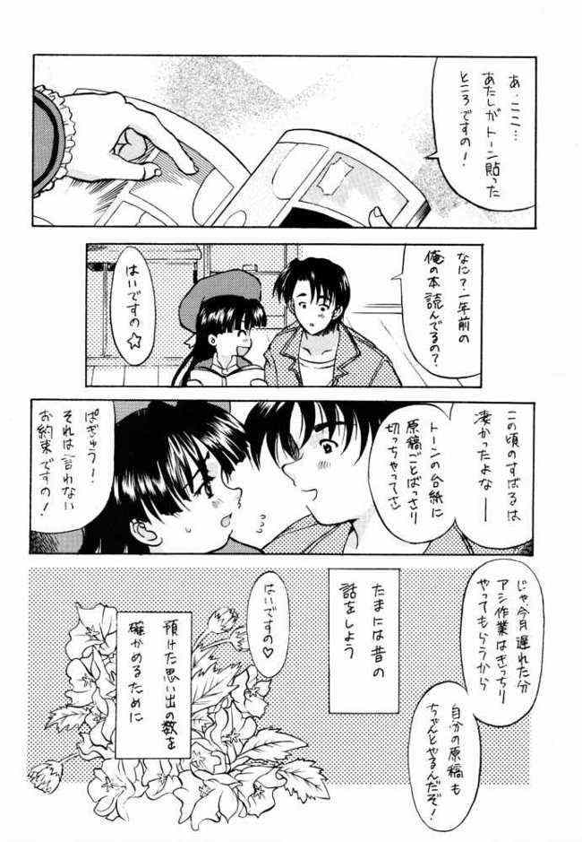 (C61) [うなぎのぼり (	横井レゴ、やまねあきひろ)] Granitic Will (こみっくパーティー)