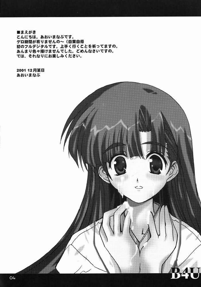 [BlueMage (あおいまなぶ)] B4U (こみっくパーティー)