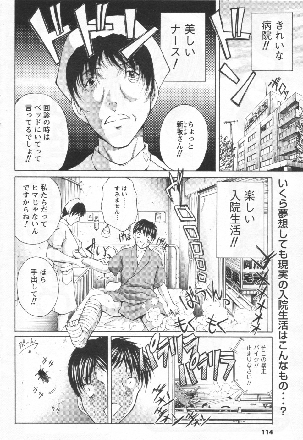 メンズヤング 2006年9月号