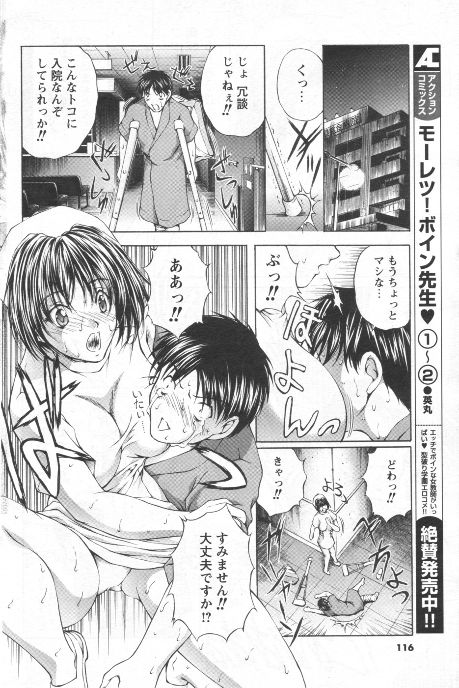 メンズヤング 2006年9月号