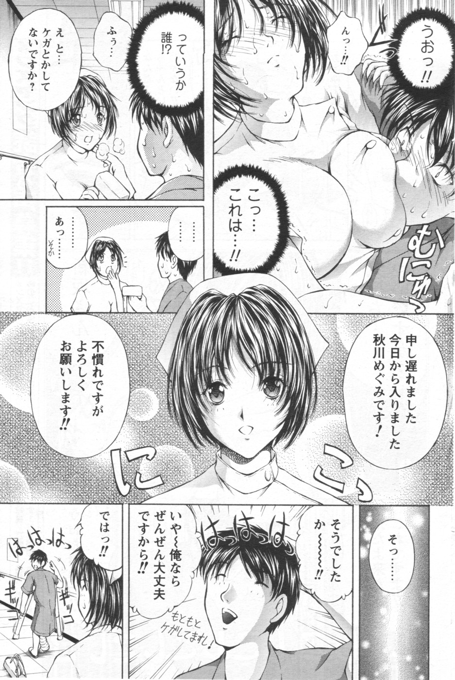 メンズヤング 2006年9月号