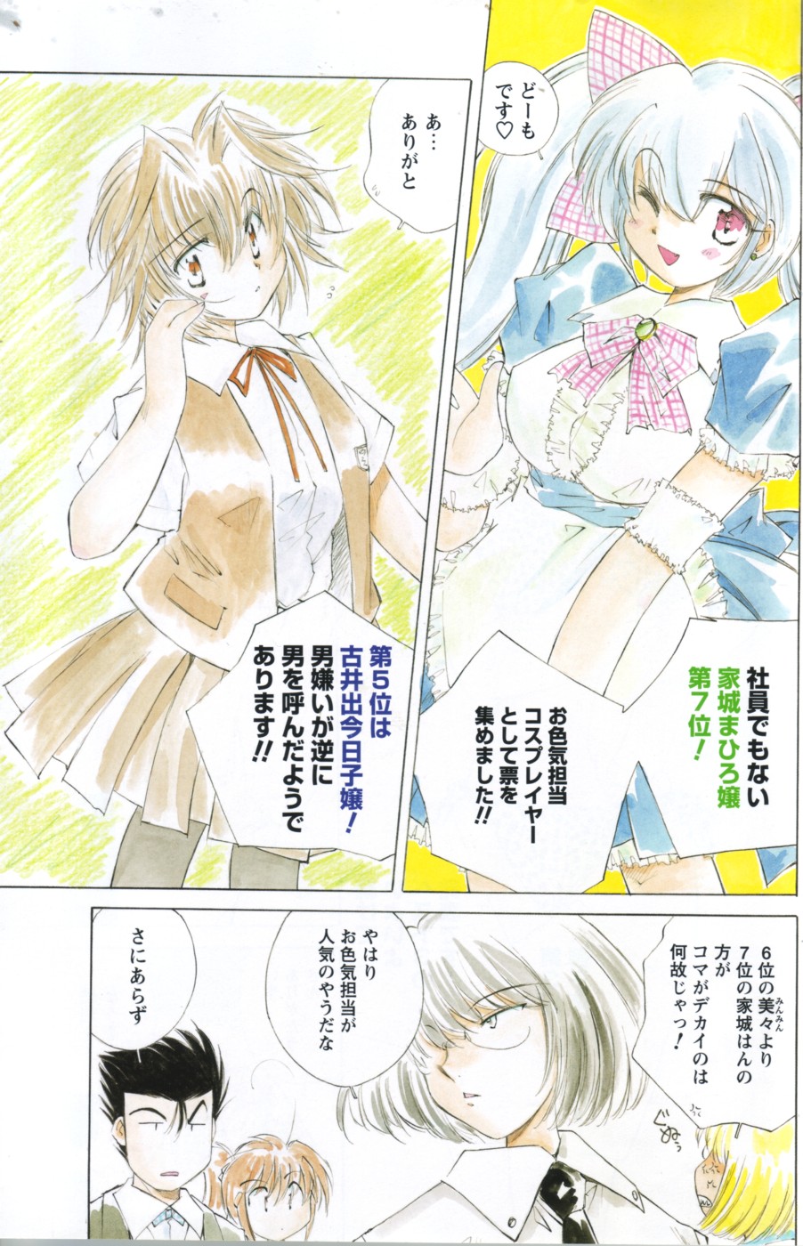 メンズヤング 2006年9月号