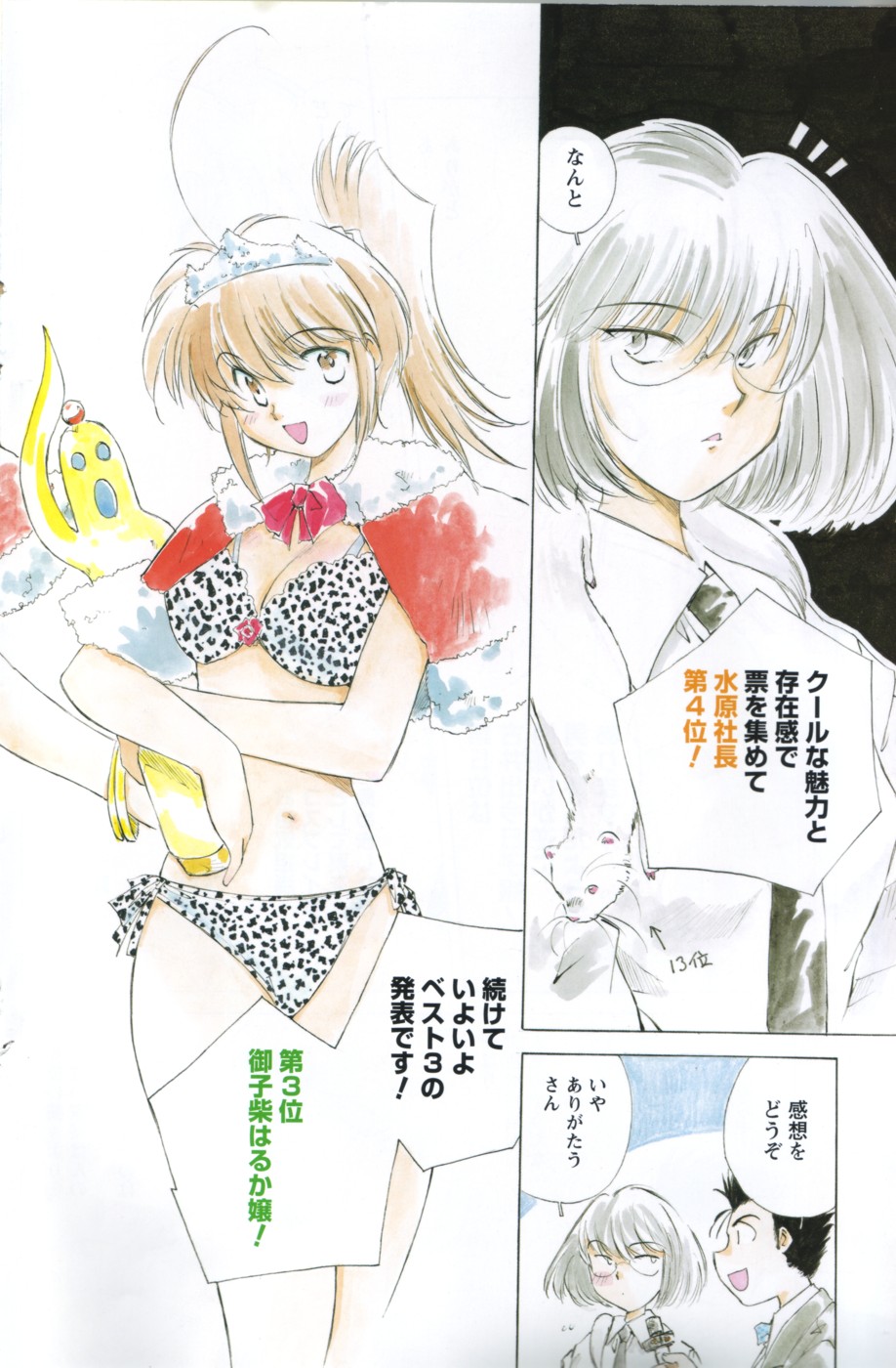 メンズヤング 2006年9月号