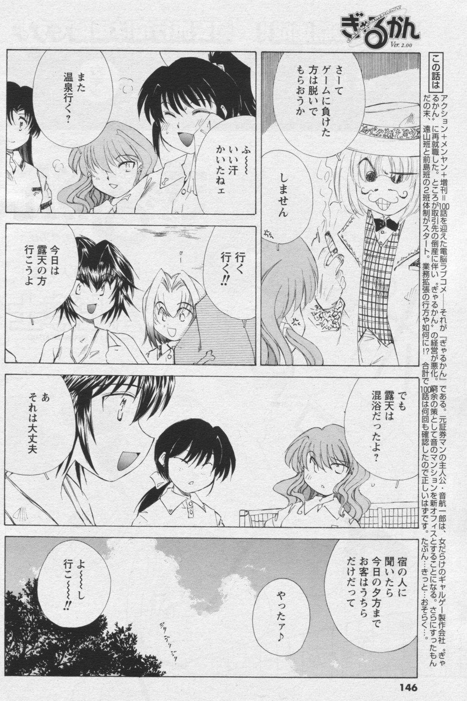 メンズヤング 2006年9月号