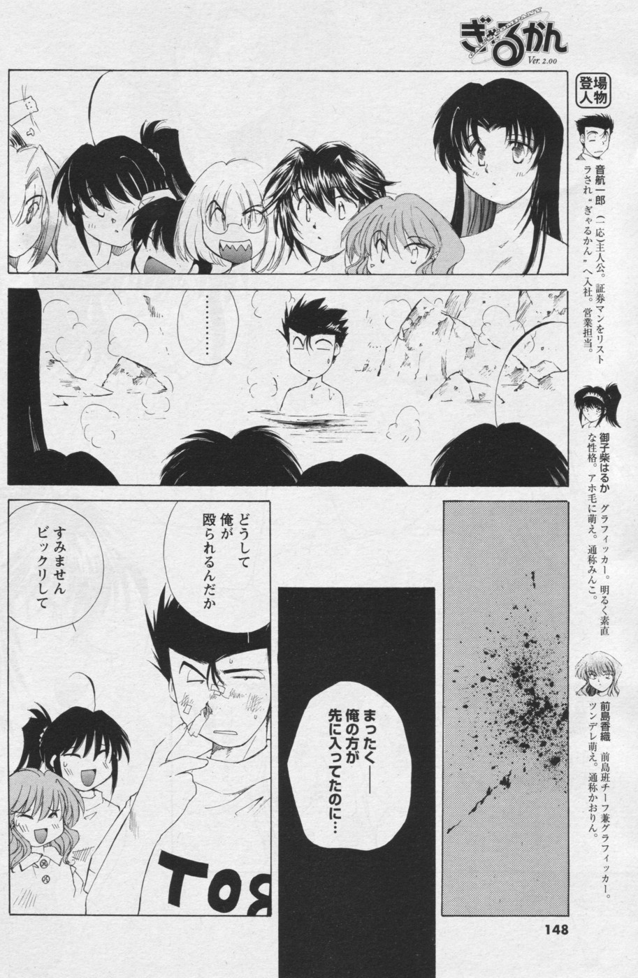 メンズヤング 2006年9月号