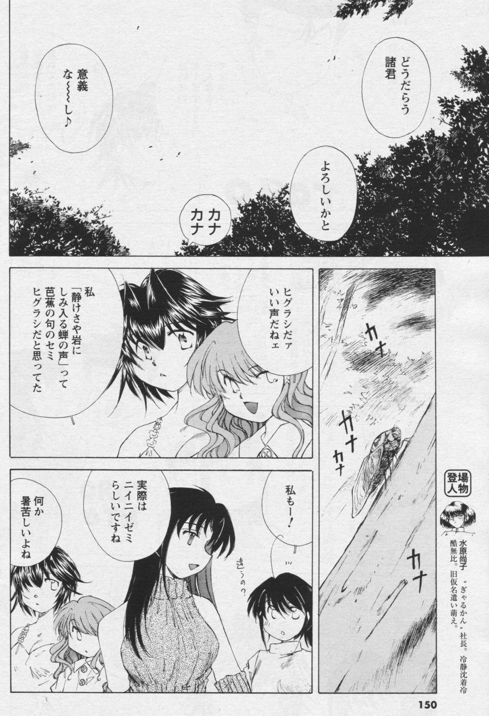 メンズヤング 2006年9月号