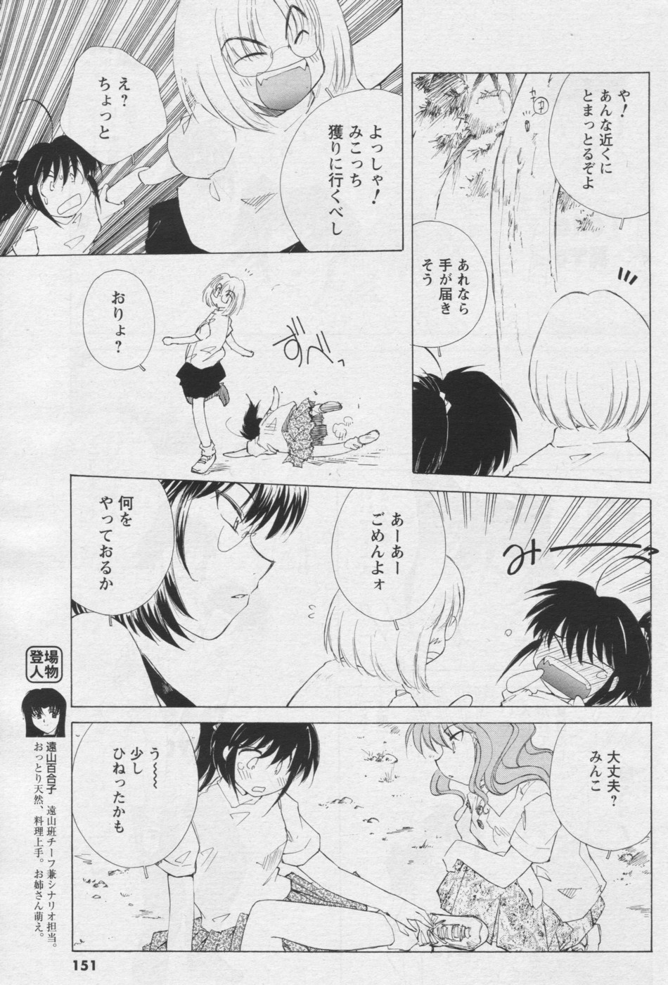 メンズヤング 2006年9月号