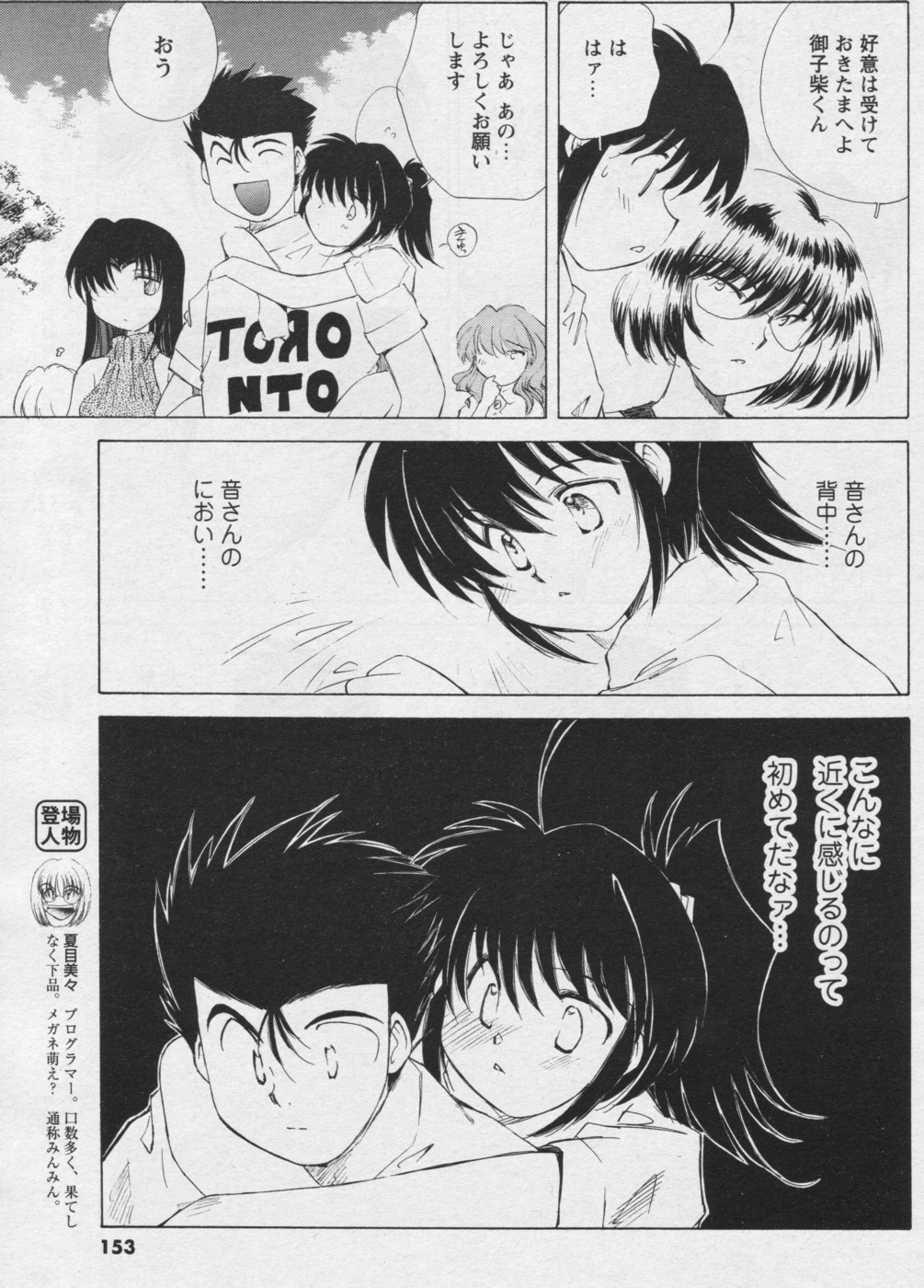 メンズヤング 2006年9月号