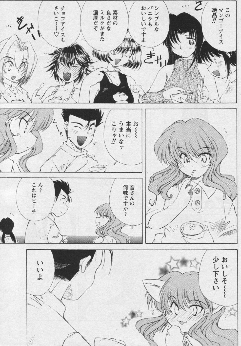 メンズヤング 2006年9月号