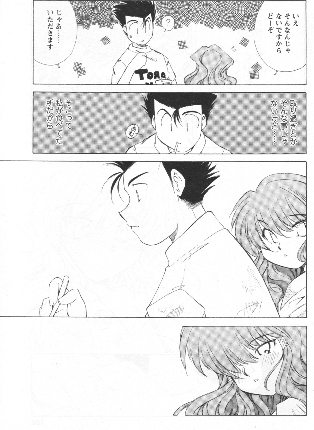 メンズヤング 2006年9月号