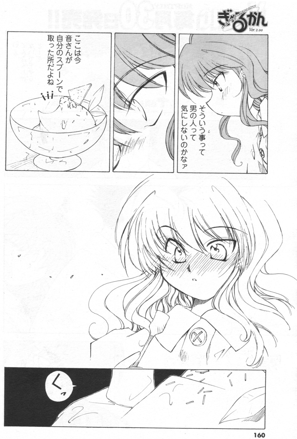 メンズヤング 2006年9月号