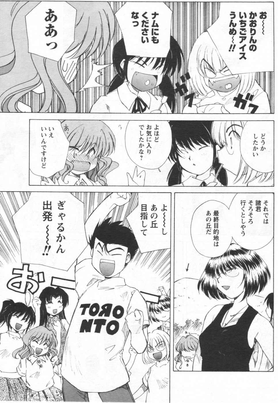 メンズヤング 2006年9月号