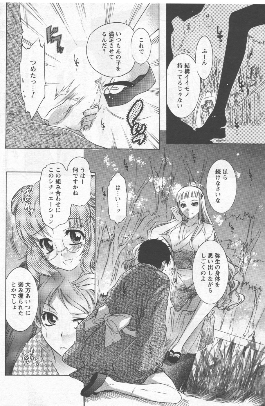 メンズヤング 2006年9月号