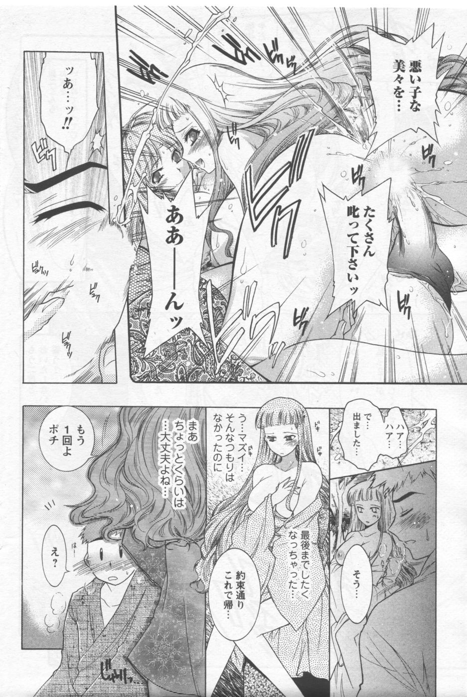 メンズヤング 2006年9月号