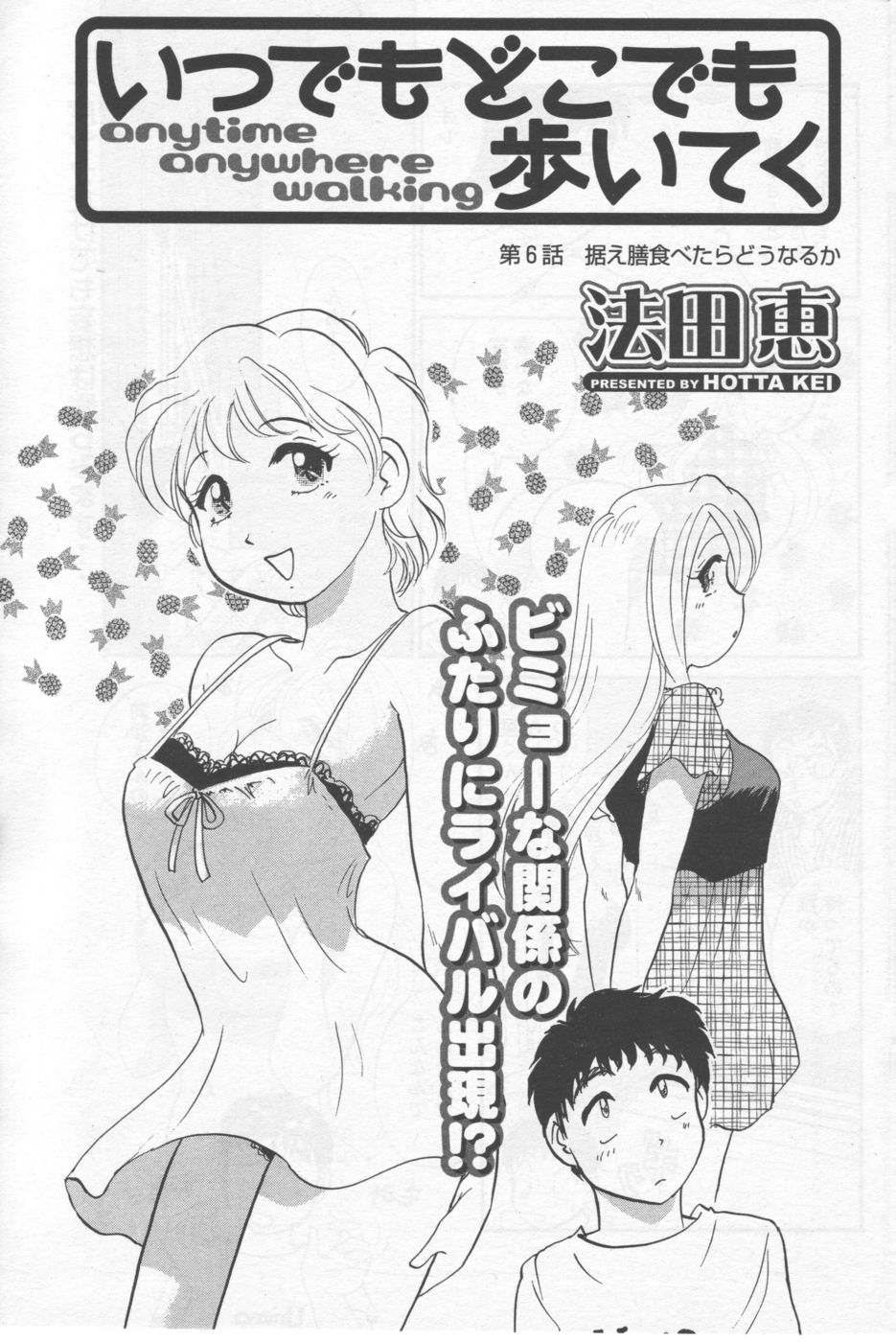 メンズヤング 2006年9月号