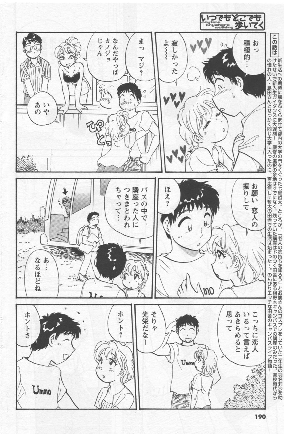 メンズヤング 2006年9月号