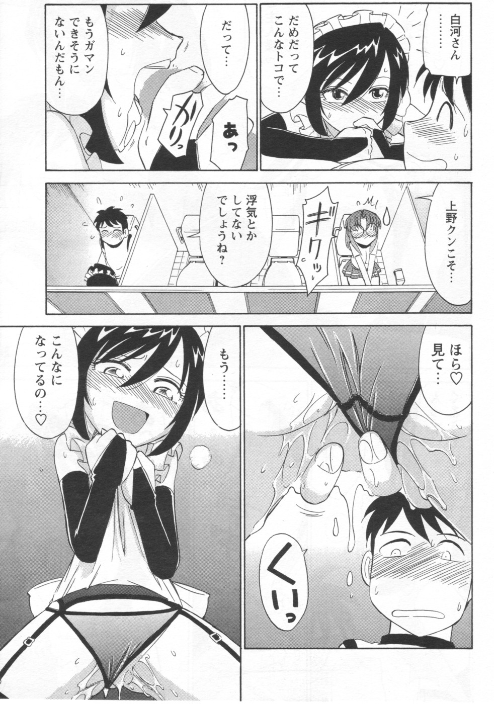 メンズヤング 2006年9月号