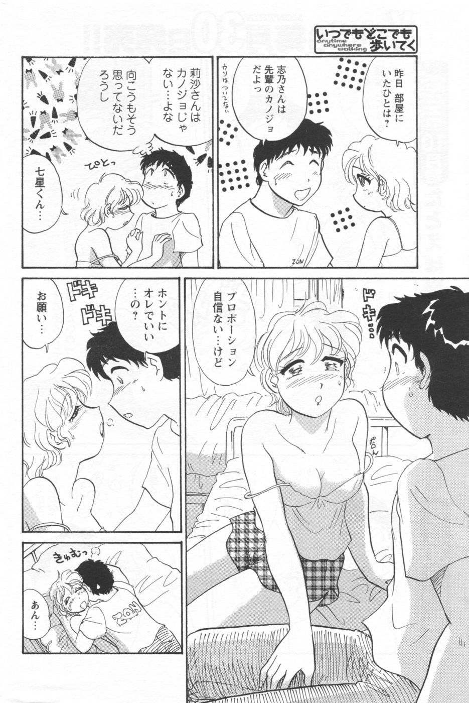 メンズヤング 2006年9月号