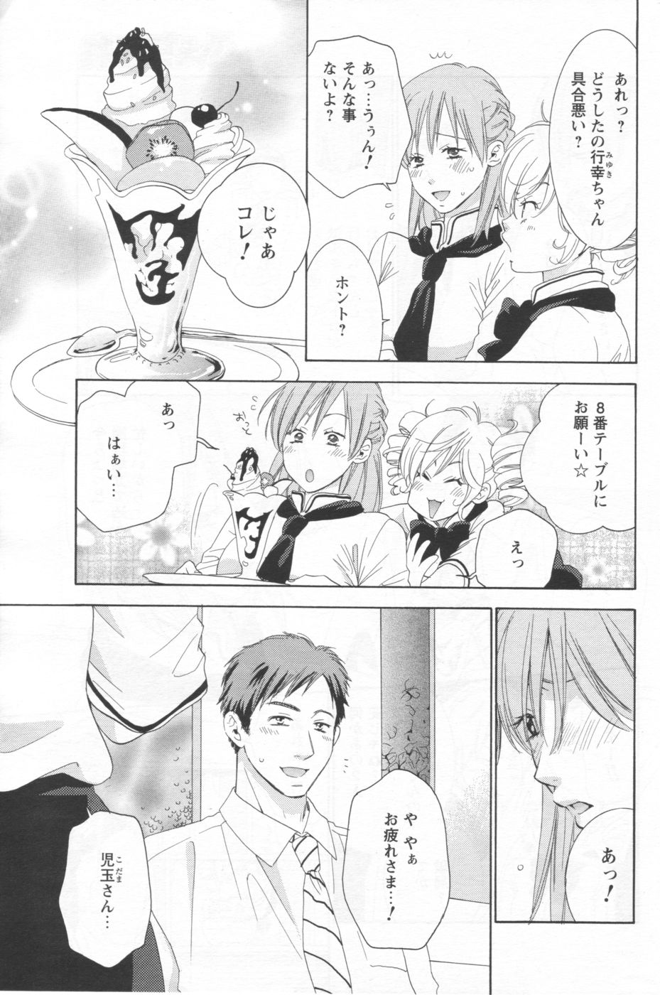 メンズヤング 2006年9月号