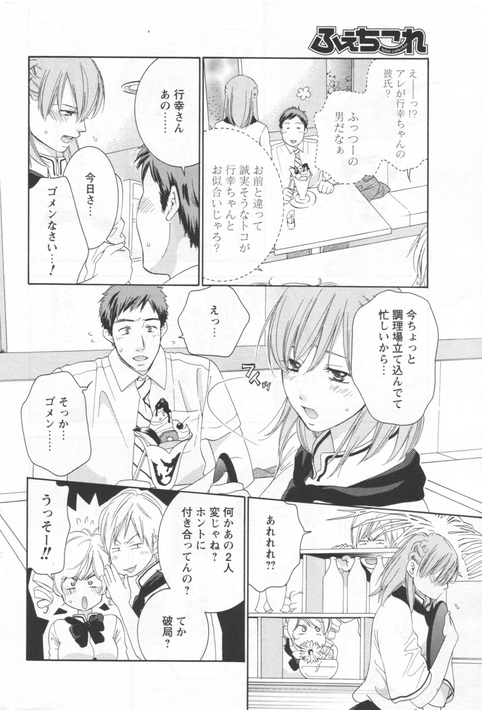 メンズヤング 2006年9月号