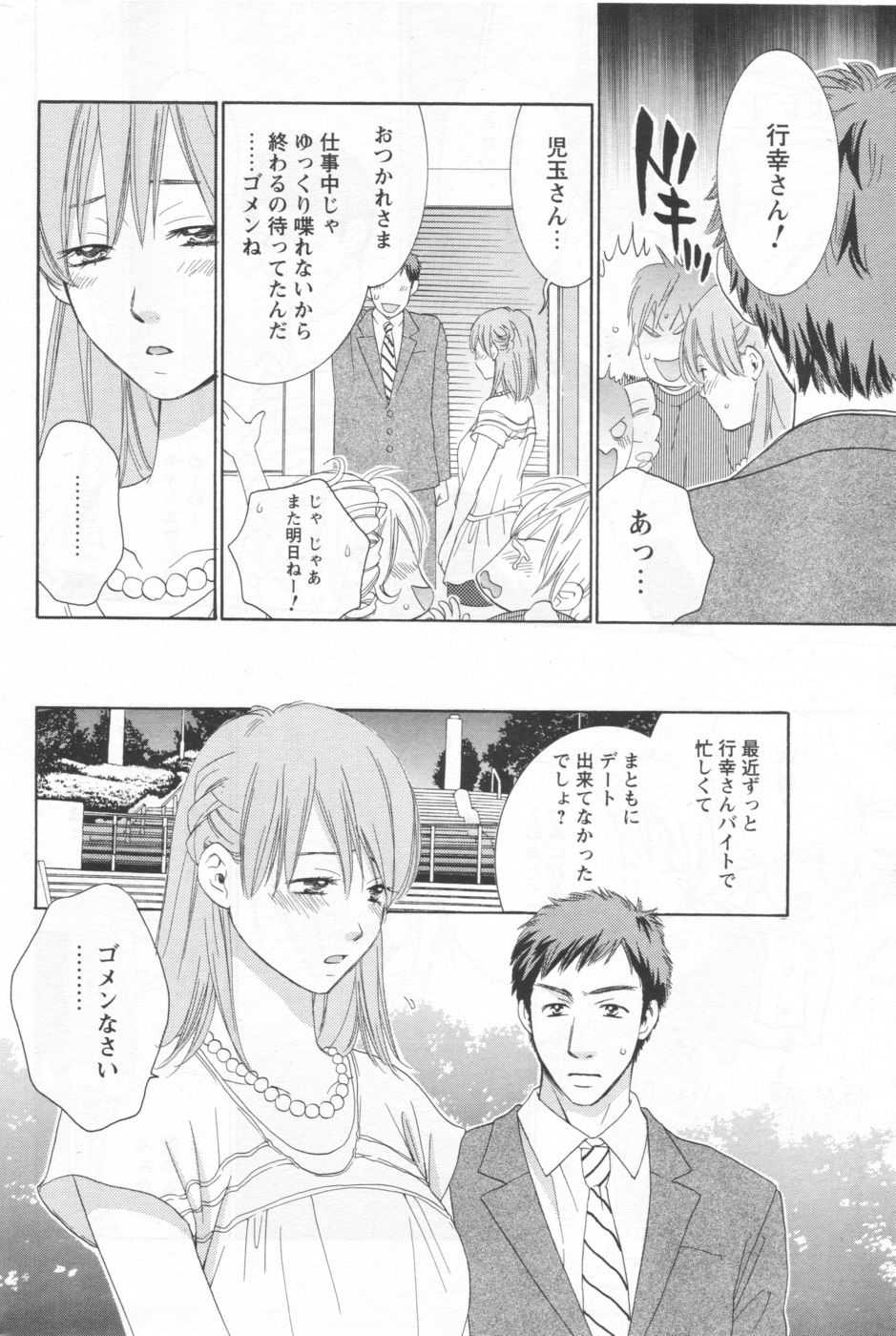 メンズヤング 2006年9月号