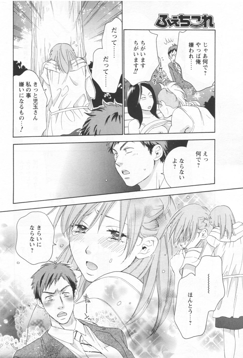 メンズヤング 2006年9月号