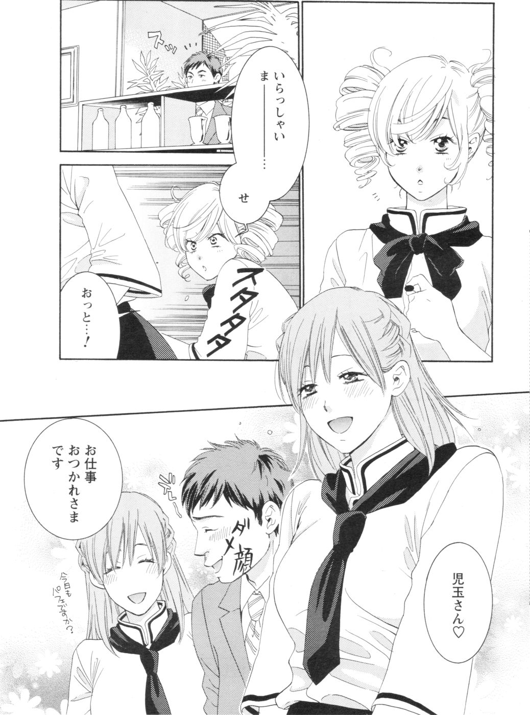 メンズヤング 2006年9月号