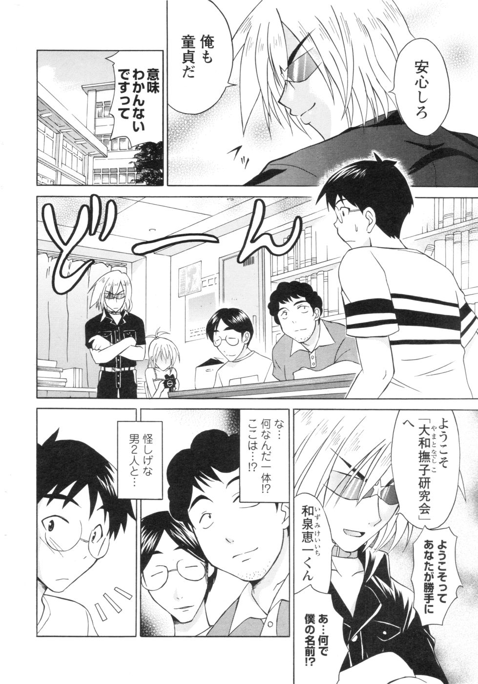 メンズヤング 2006年9月号