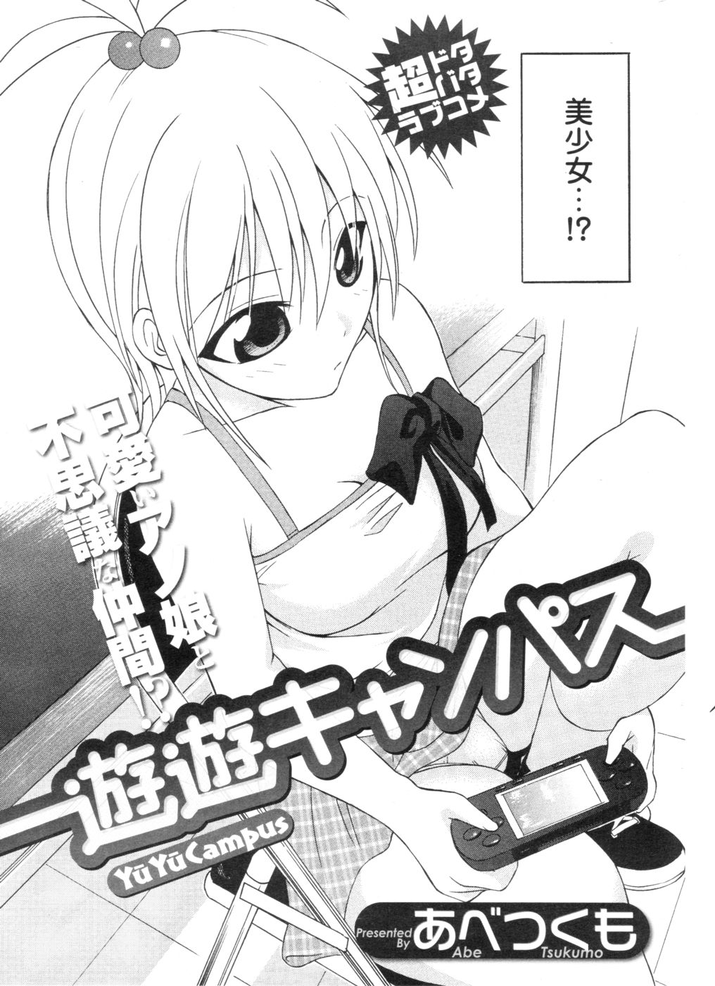 メンズヤング 2006年9月号