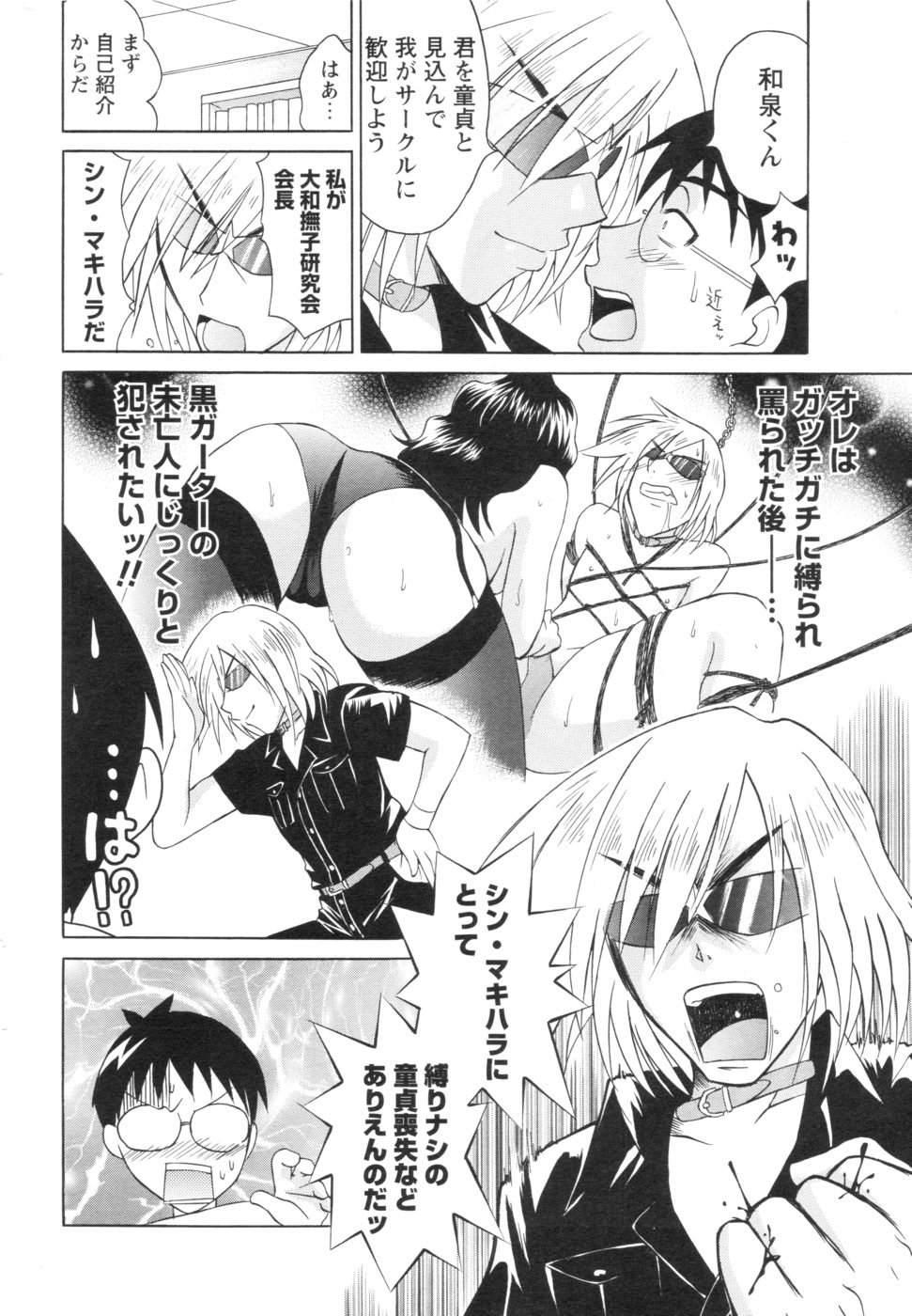 メンズヤング 2006年9月号