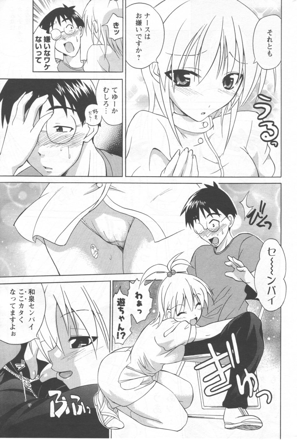 メンズヤング 2006年9月号