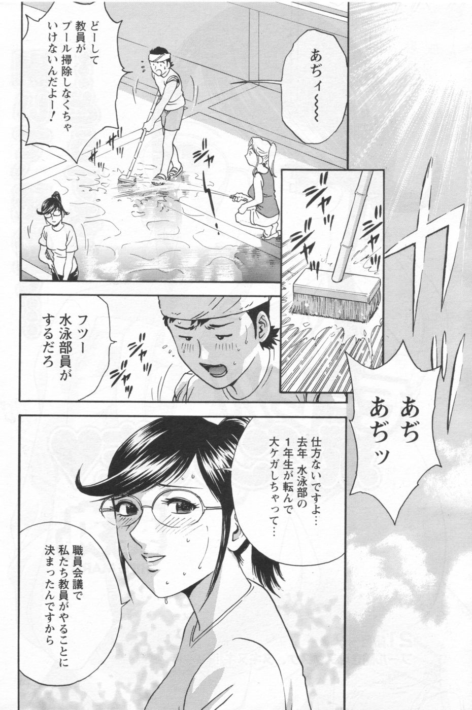 メンズヤング 2006年9月号