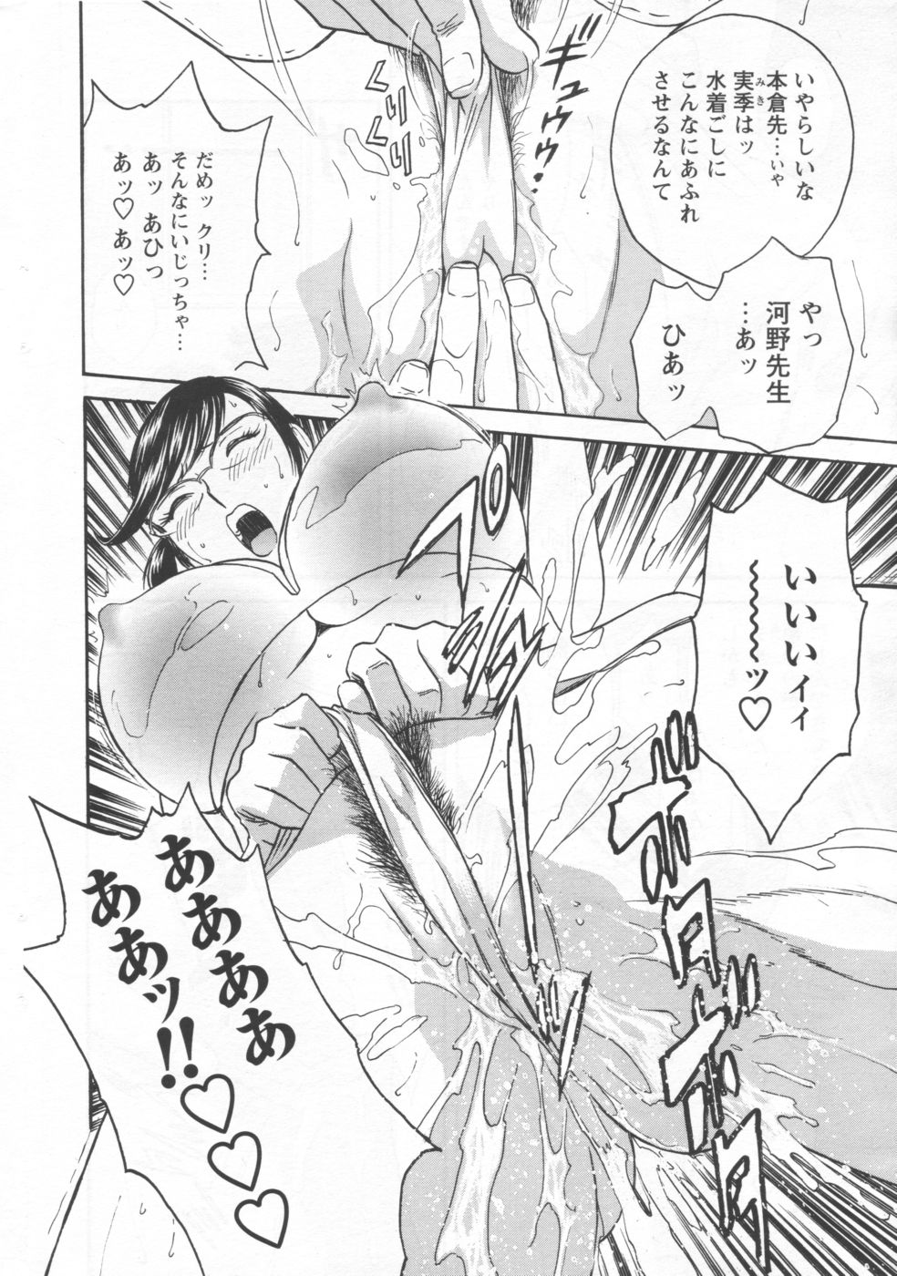 メンズヤング 2006年9月号