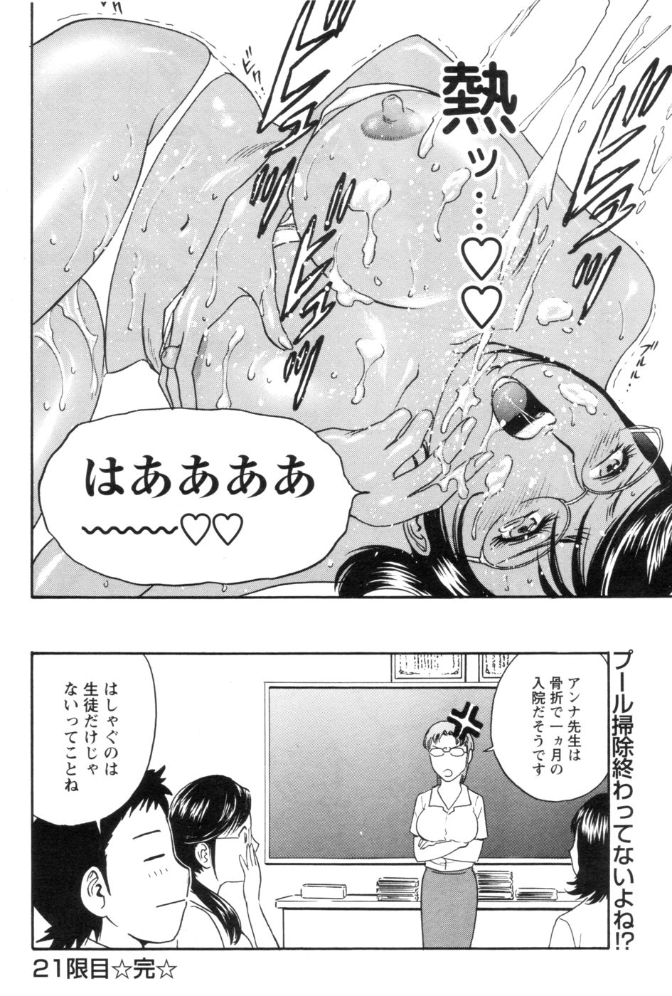 メンズヤング 2006年9月号