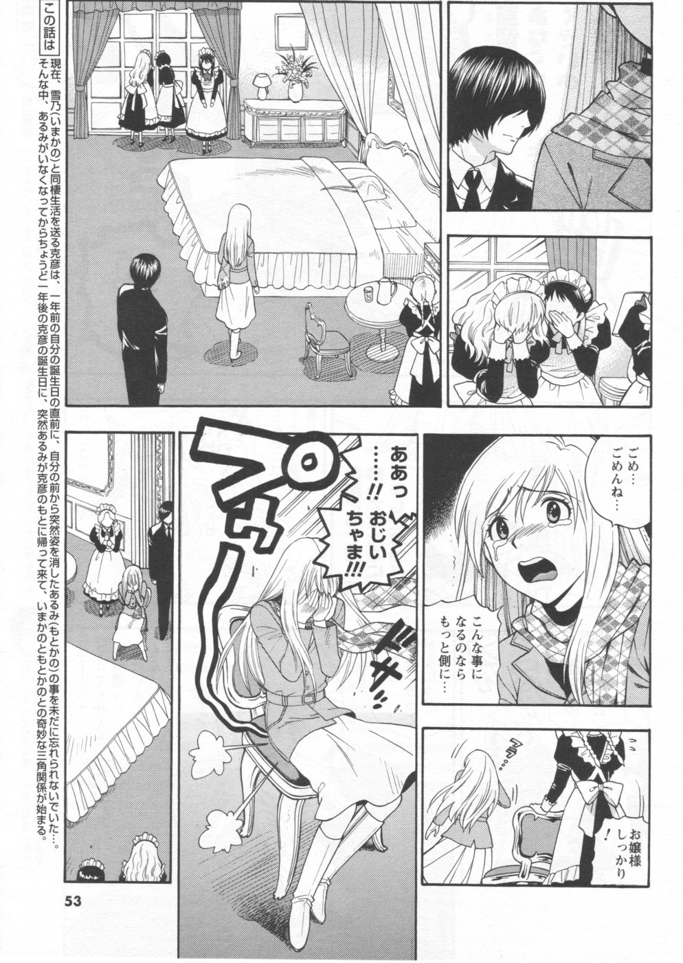 メンズヤング 2006年9月号