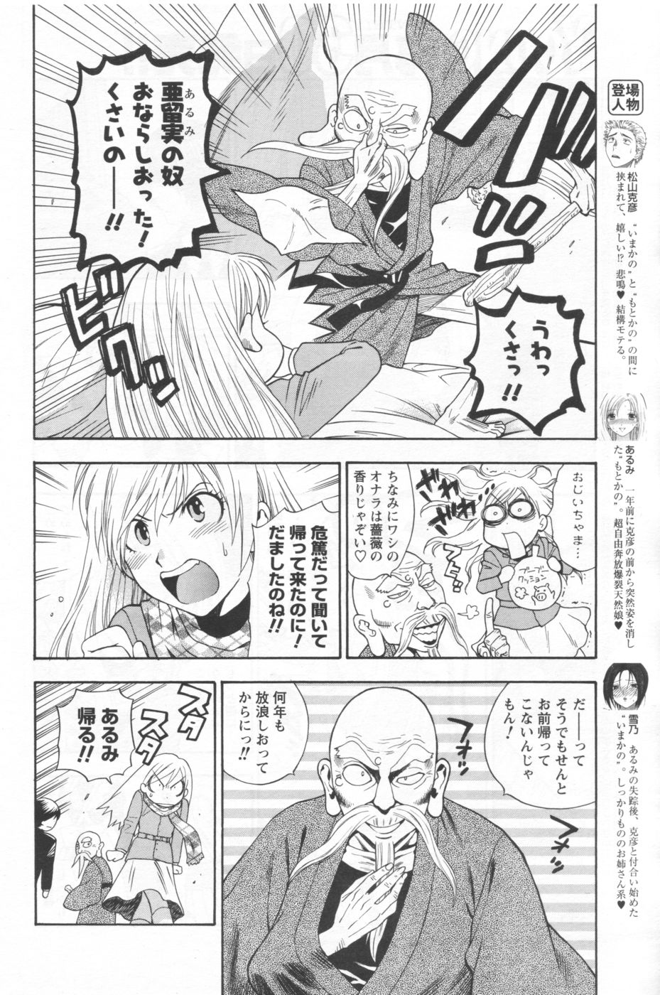 メンズヤング 2006年9月号