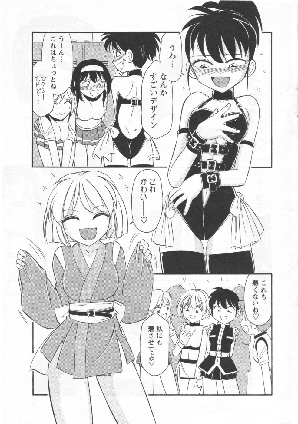 メンズヤング 2006年9月号